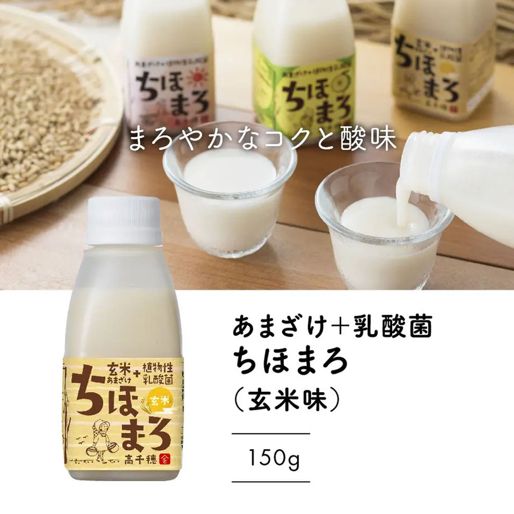 乳酸菌甘酒「玄米」150g
