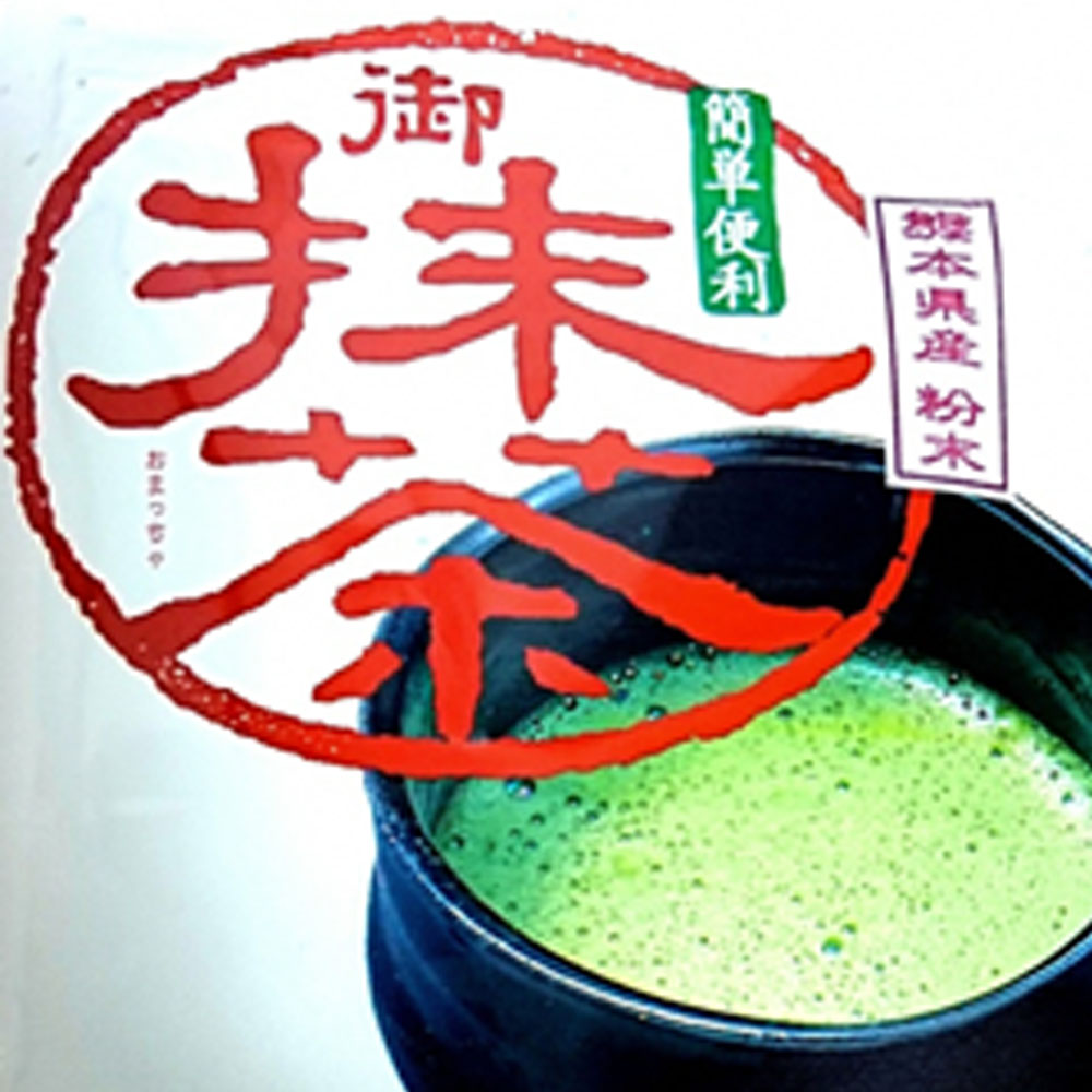 熊本県産茶葉使用　抹茶
